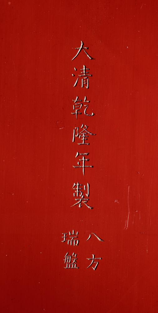 图片[2]-tray BM-1974-0226.77-China Archive